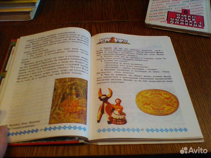 Голованова.Родная речь.Книга 2,часть 1.1995 год