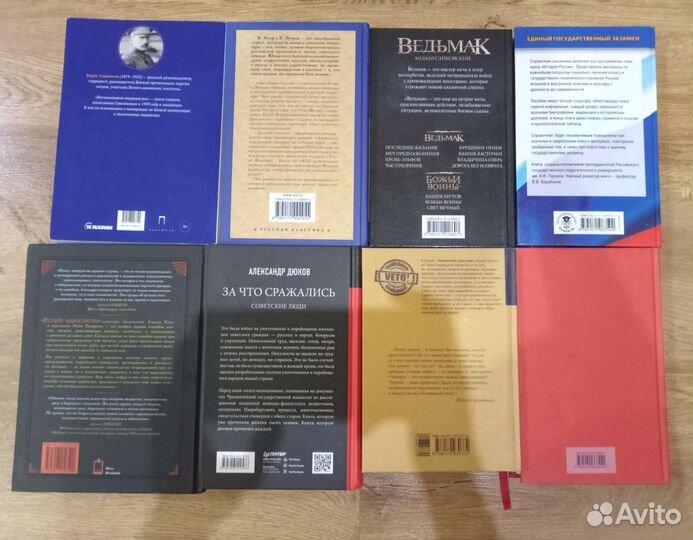 Разные книги