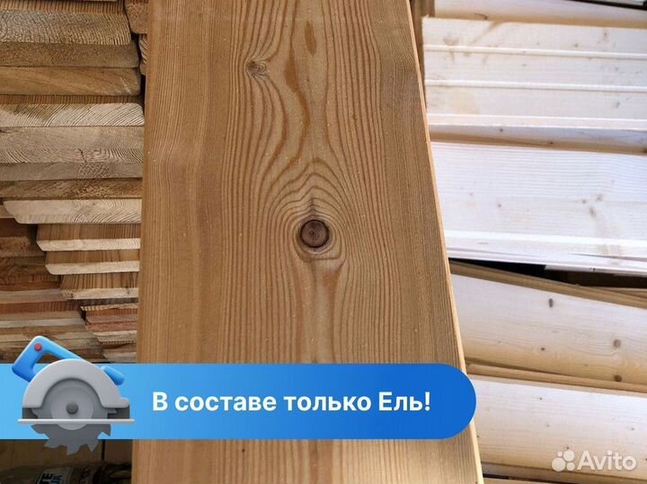 Планкен скошенный / сорт AB / пиломатериалы