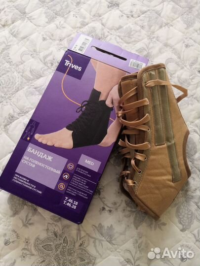 Бандаж на голеностопный сустав