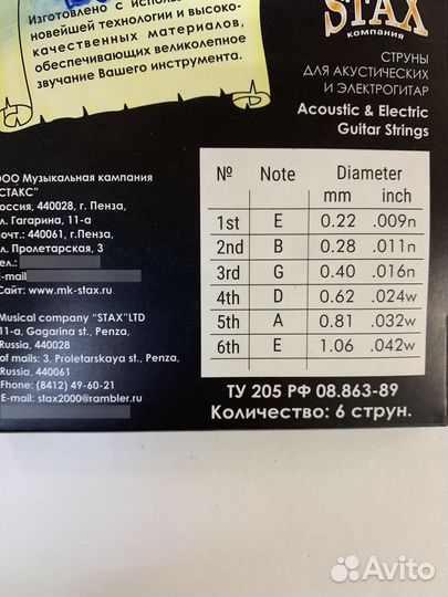 Струны металлические