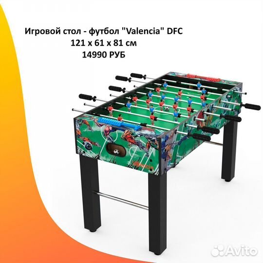 Игровой стол настольный футбол. Новый. Арт. 53