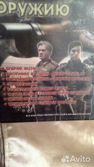 Вторая мировая стрелялки