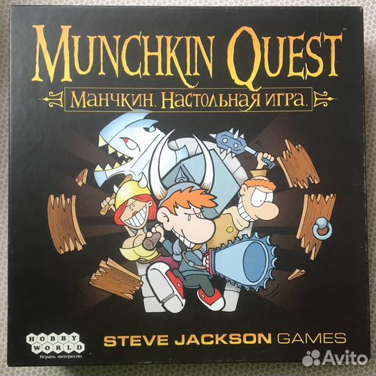 Манчкин квест