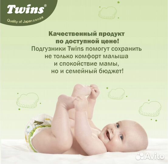 Подгузники Твинс Twins, размер М (6-11кг), 72шт