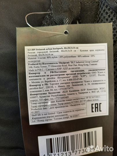 Рюкзак SwissOak SO - 009