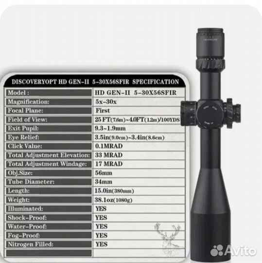 Оптический прицел