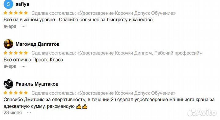 Корочки удостоверения дипломы после обучения