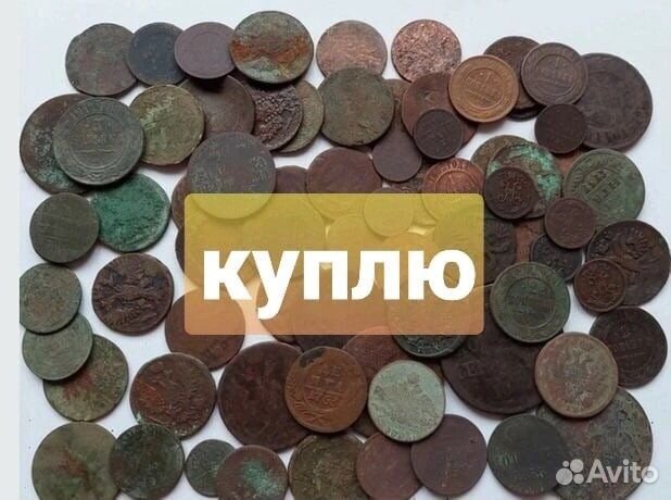 Старинные царские монеты рубли серебро