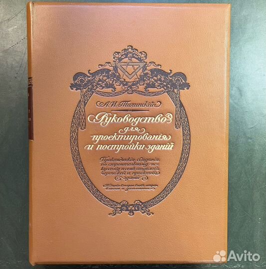 Тилинский А.Руководство для проектирования и постр
