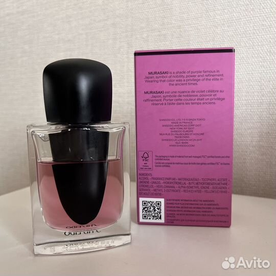 Ginza Murasaki Shiseido 30ml edp
