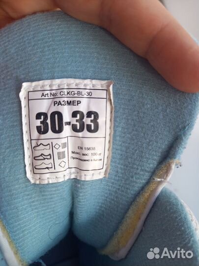 Коньки раздвижные 30-33