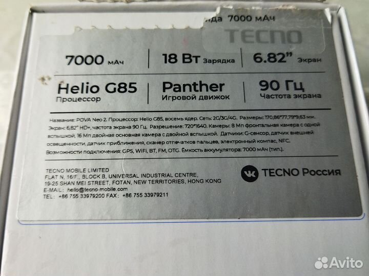 TECNO Pova Neo 2, 6/128 ГБ