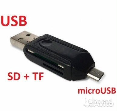 OTG Карт Ридер SD / MacroSD / T-Flash (USB 2.0)