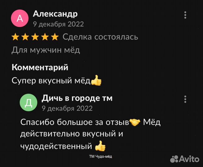 Золотой чудо-мёд эффективное средство для мужской