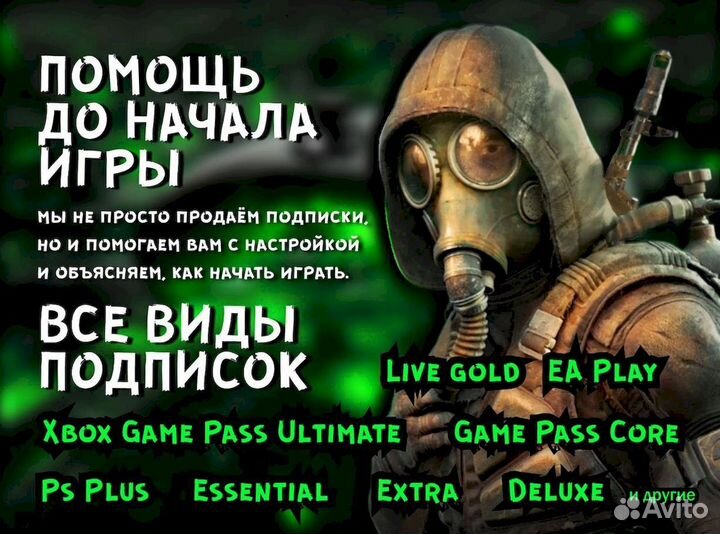 Xbox Live Gold и Game Pass Ultimate без задержек