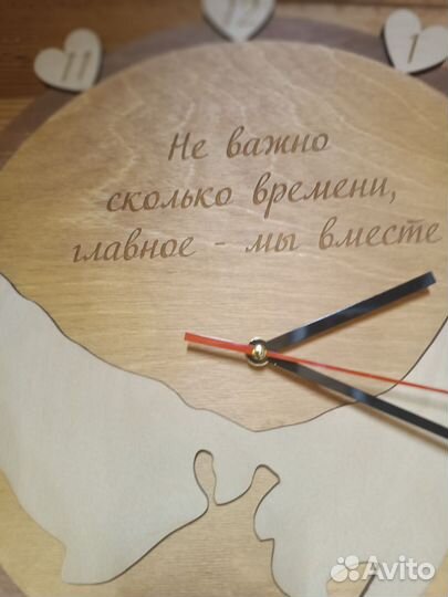 Часы настенные подарок на День воюбленных