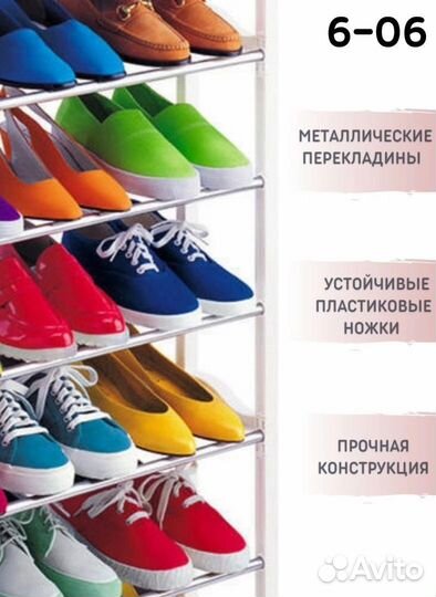 Подставка для обуви