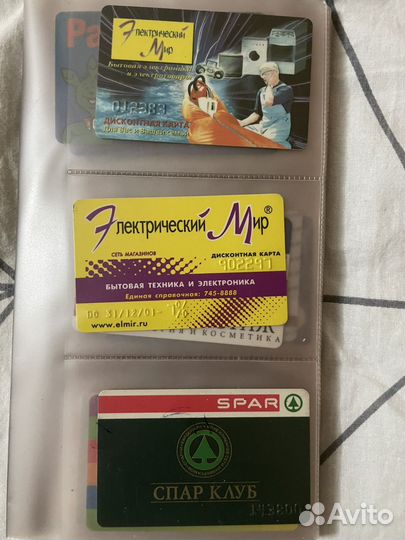 Дисконтные карты