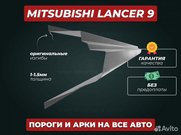 Пороги Nissan Maxima А32 ремонтные кузовные