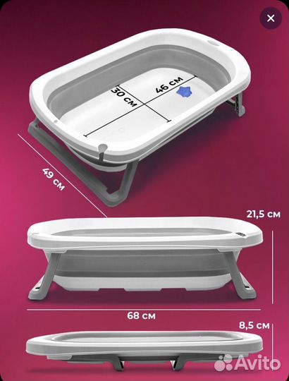 Складная ванночка для купания