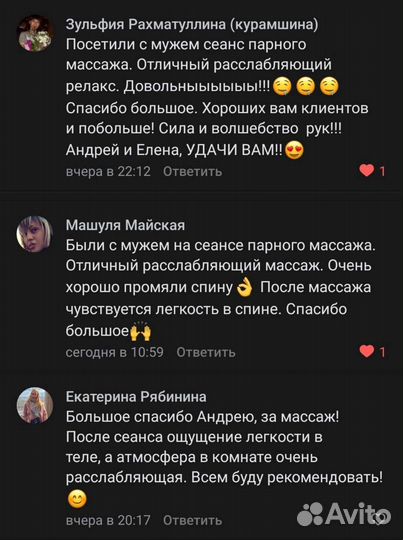 Массаж; массаж для двоих в соляной комнате