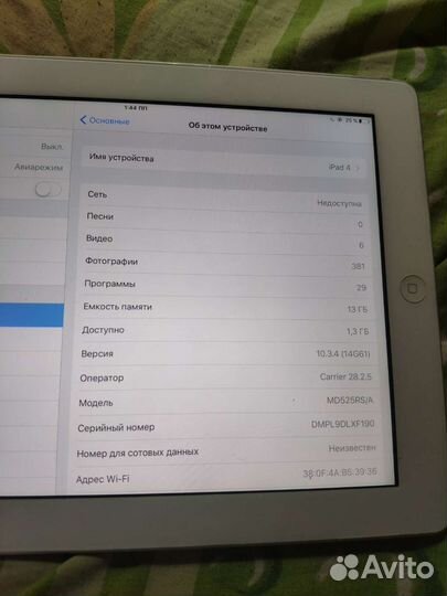 iPad 4 Чехлами и Коробкой