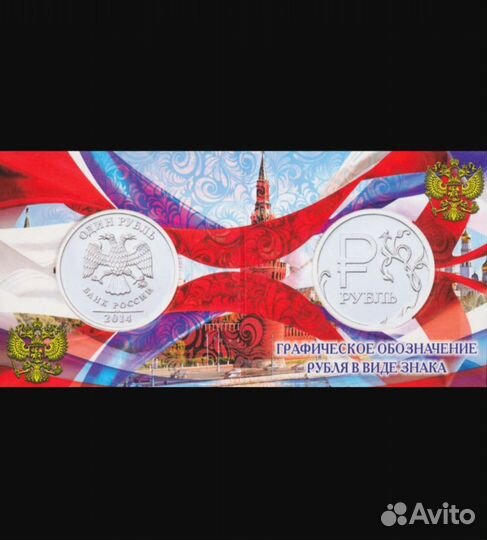 Монета в буклете