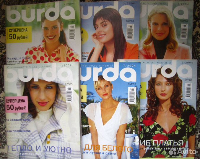 Журналы Burda cпец.выпуски и 2000-2004
