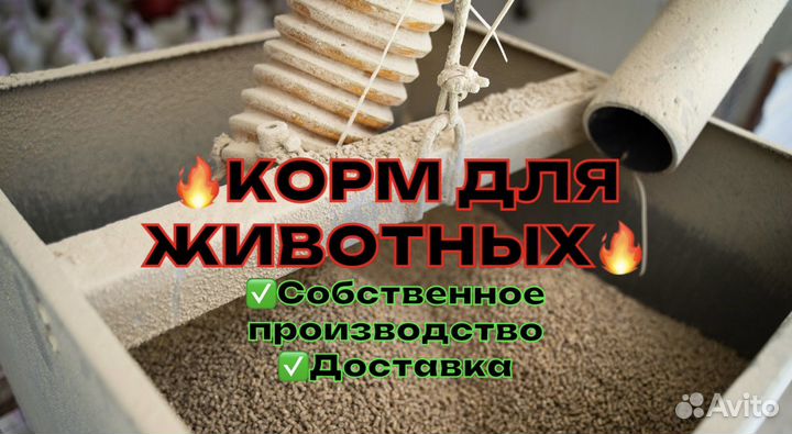 Корм для животных опт/розница