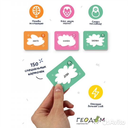 Настольная игра «Хороший вопрос»