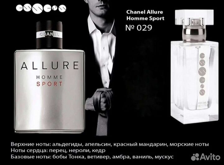 Chanel Allure Homme Sport