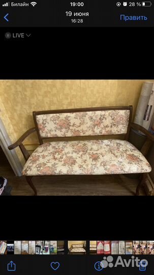 Скамья/мини кушетка