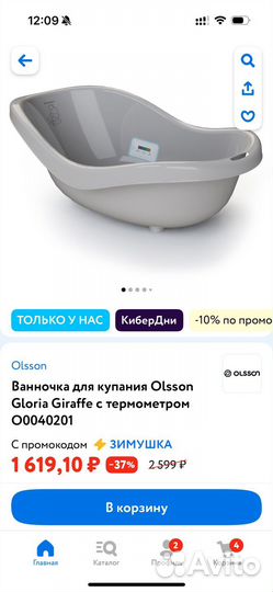 Детская ванночка с подставкой