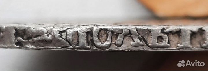 Полтина Петра 1. R. 1720 год