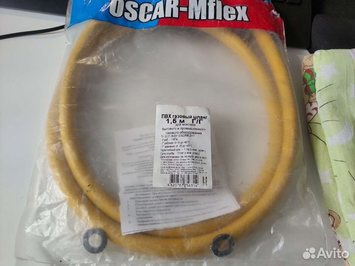 Пвх газовый шланг 1,5м под хомуты