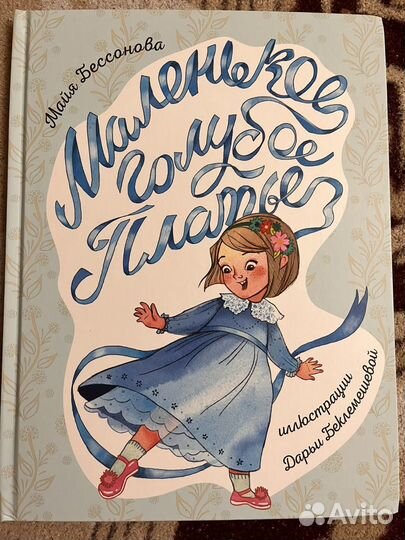 Книги для детей