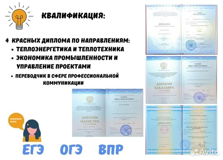 Профессиональный репетитор по математике и физике