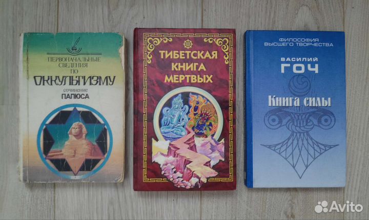 Йога, здоровье, эзотерика