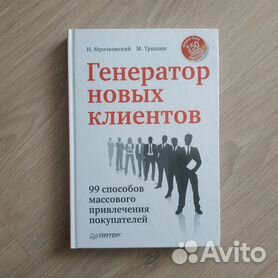Книга \Ветрогенераторы,manikyrsha.ruи manikyrsha.ruу | Интернет магазин Mirekom