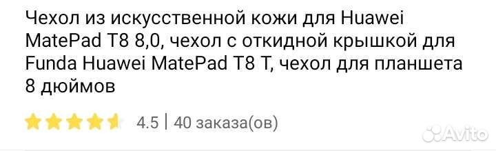 Чехол на планшет Huawei