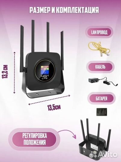 Wifi Роутер 4G LTE + Аккумулятор 3000mah