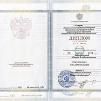Юрист, юридические услуги и консультации, Пушкино