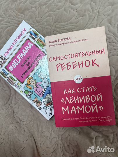 Книги для мам