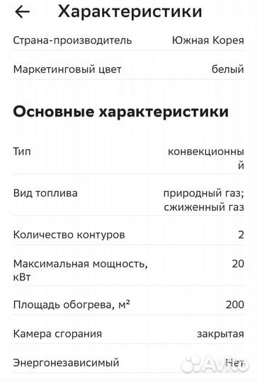 Газовый котел Navien Deluxe S-20K