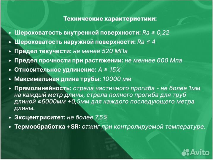 Хонингованная (гильза) труба 60х80