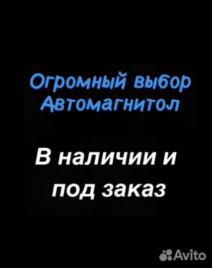 Автомагнитола Mitsubishi Galant 2003-2012