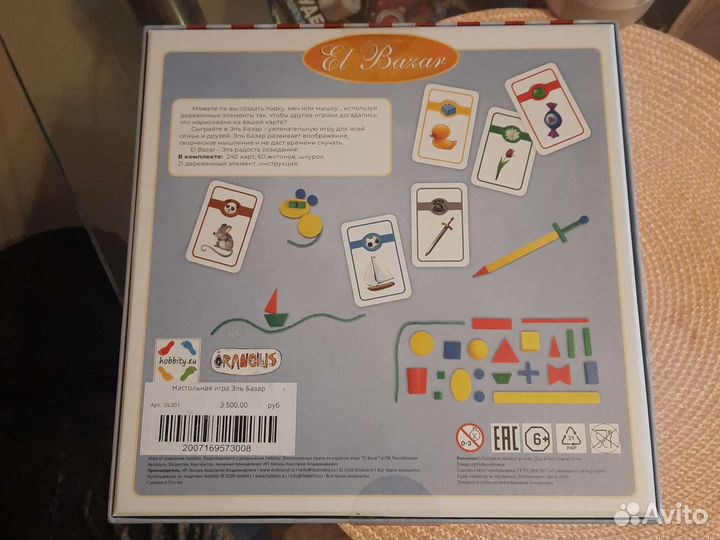 El Bazar, huh новая