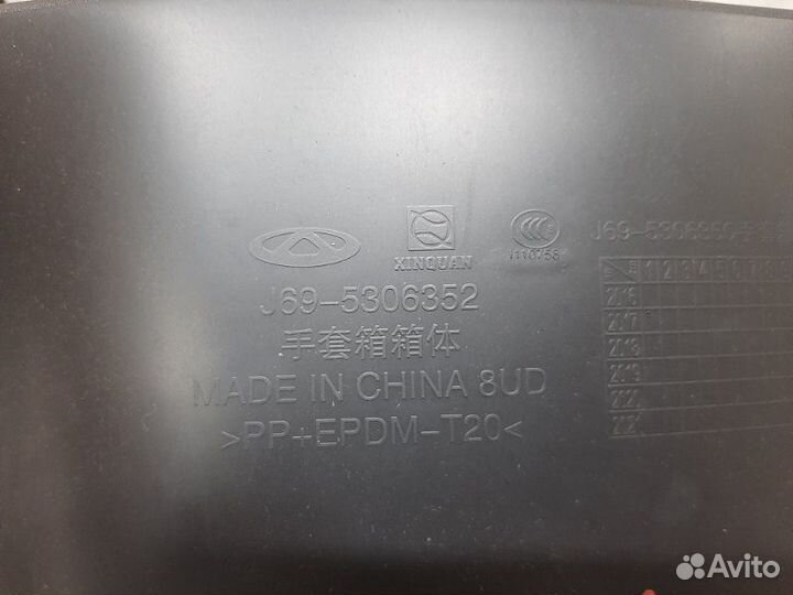 Бардачок Chery Tiggo 2 1.5 2017