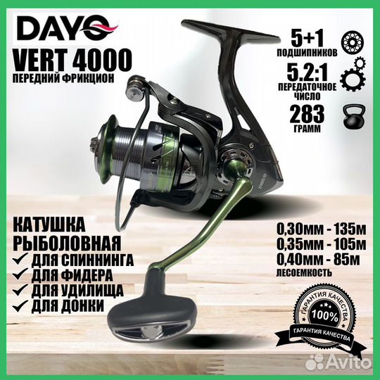 Катушка для спиннинга Dayo Vert 4000/5000/6000